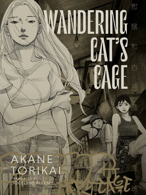 Wandering Cat's Cage - The Free Library of Philadelphia - OverDrive