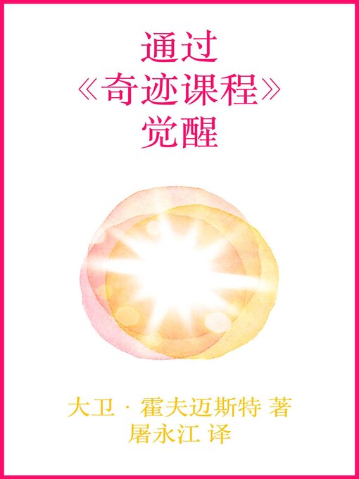 Awakening through a course in miracles