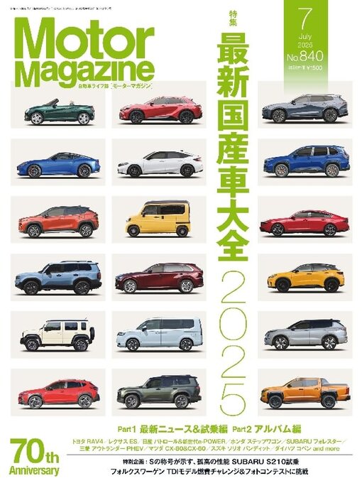 Motor Magazine　モーターマガジン