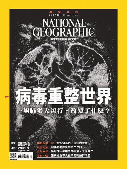 Magazines National Geographic Magazine Taiwan 國家地理雜誌中文版 Merrimack Valley Library Consortium Overdrive