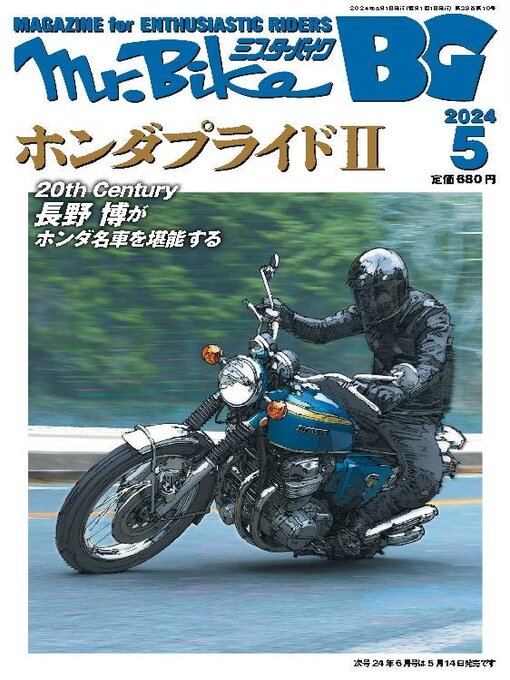 Cover Image of Mr.bike bg