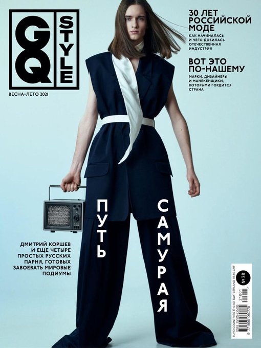 Gq style russia cover image