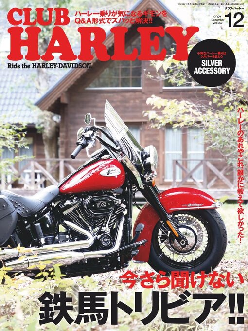 Club Harley クラブ ハーレー E Inc Library Overdrive