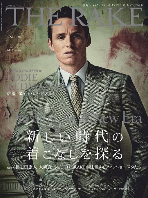 The rake japan edition ̂єœ̂ё¬̂ёƠ̂єÞ̂є□ ̂єı̂ёĐ̂ёѵ̂ёđ̂ё¬̂є·̂ёј̂єĐ̂єʺ̂ёʹ̂ёđ cover image
