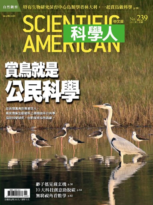 Scientific american traditional chinese edition ̇ʹѵ̄Ưı̃ðð̃ıƯ̆ئј̇ cover image