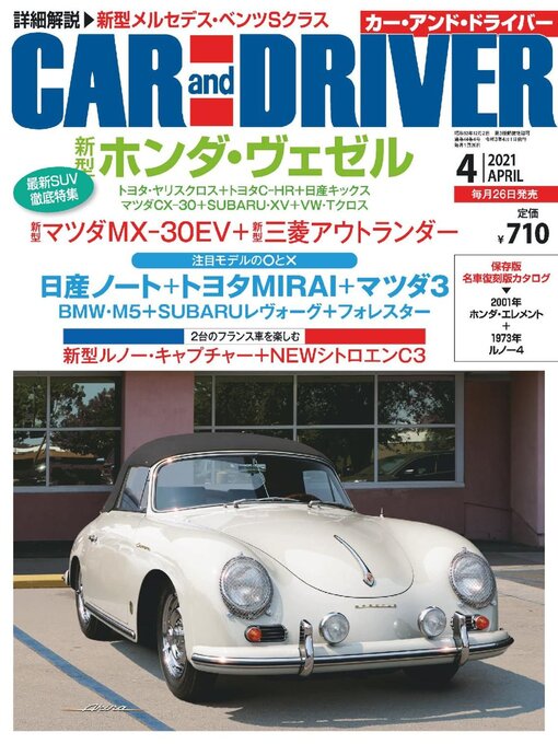 Car and driver ̂є±̂ёơ̂єØ̂ёđ̂ё̂ё̂ё♭̂єÞ̂ёѳ̂ёơ cover image