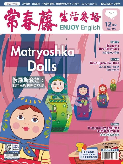 Magazines Ivy League Enjoy English 常春藤生活英語 Sails Library Network Overdrive