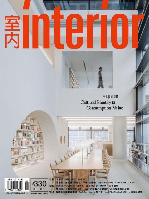 Interior taiwan ̄ʼÞ̄іʹ cover image