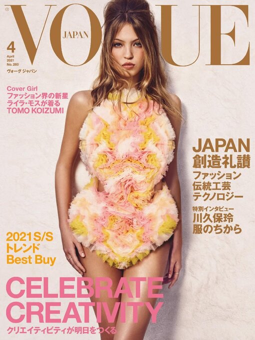 Vogue japan cover image