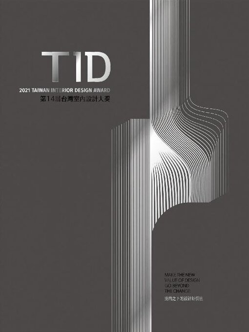 Taiwan interior design award tid̄ѣʻ̇ѓĐ̄ʼÞ̄іʹ̄Þʹ̇џ{142}̄ʻ̄ћ cover image