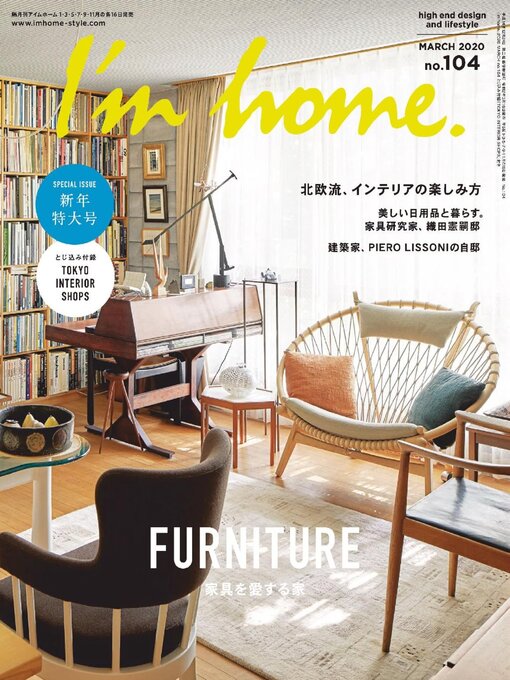 I M Home アイムホーム Arrowhead Library System Overdrive