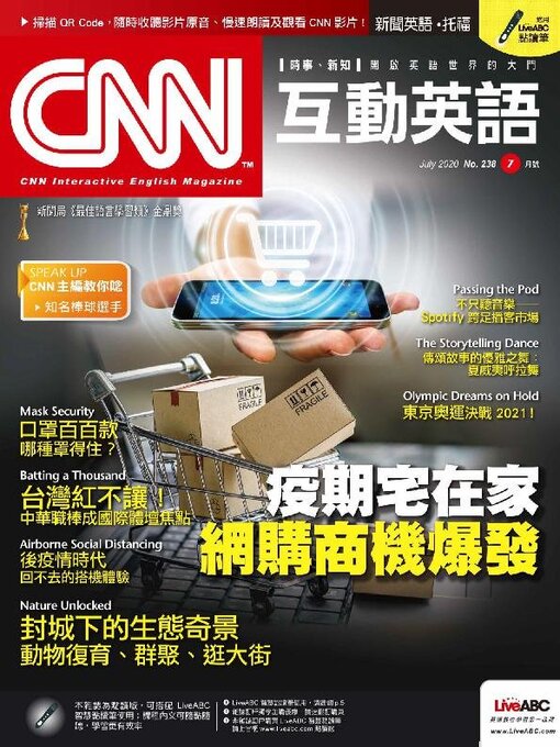 Magazines Cnn 互動英語 Sails Library Network Overdrive