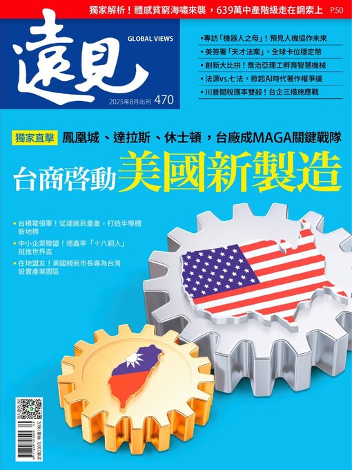 元大全球航太與防衛科技 ETF (00965) 追蹤的 NYSE FactSet 全球航太與防衛科技指數是如何編製的？ | 股股知識庫