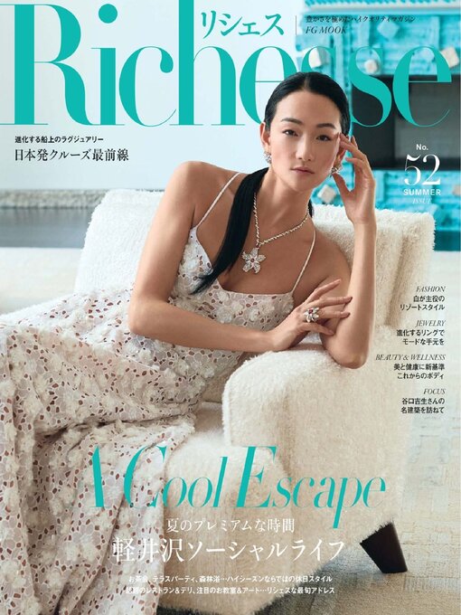 Richesse リシェス