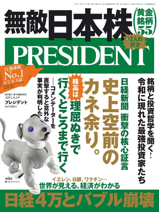 President ̂ёا̂ёƠ̂єı̂ёј̂ёđ̂ё cover image