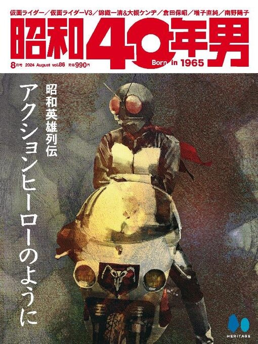 40年近く前の雑誌 趣味｜趣味