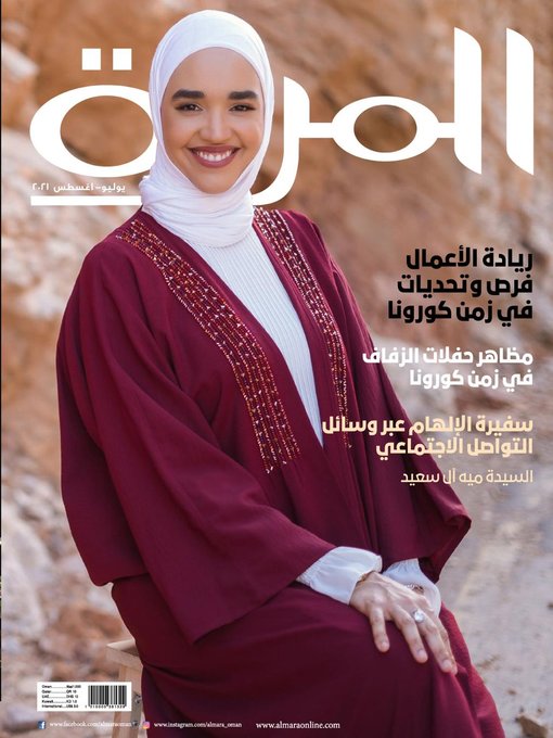 Book cover of Al mar'a.