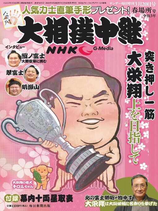 Nhk g-media ̄Þʹ̇ثı̆ѫø̃ıƯ̇œة cover image