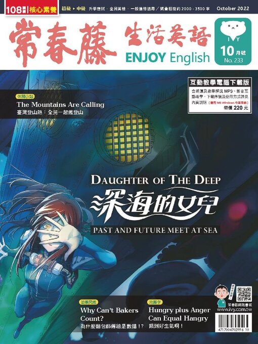 Ivy League Enjoy English 常春藤生活英語 Boston Public Library Bibliocommons