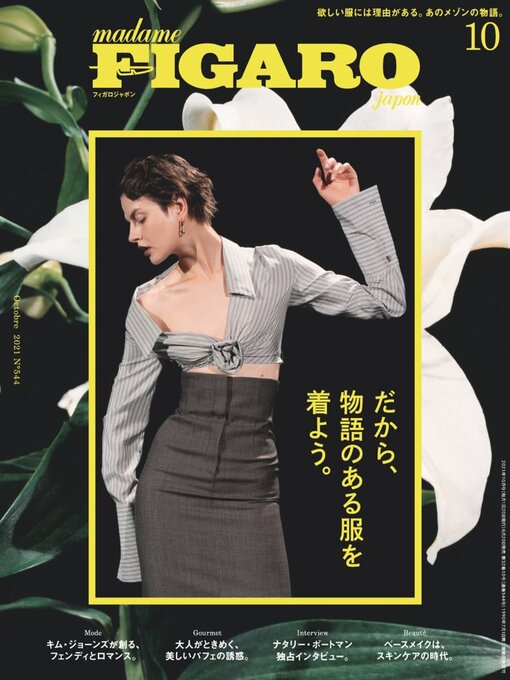 フィガロジャポン Madame Figaro Japon The Ohio Digital Library Overdrive