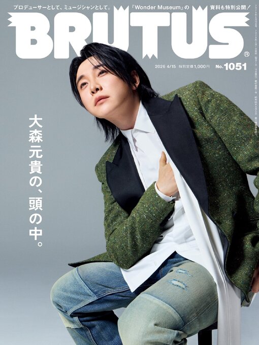 Magazines - BRUTUS (ブルータス) - MARINet - OverDrive