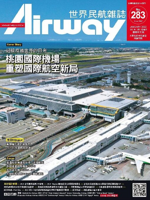 Airway magazine ä¸çæ°èªéèª