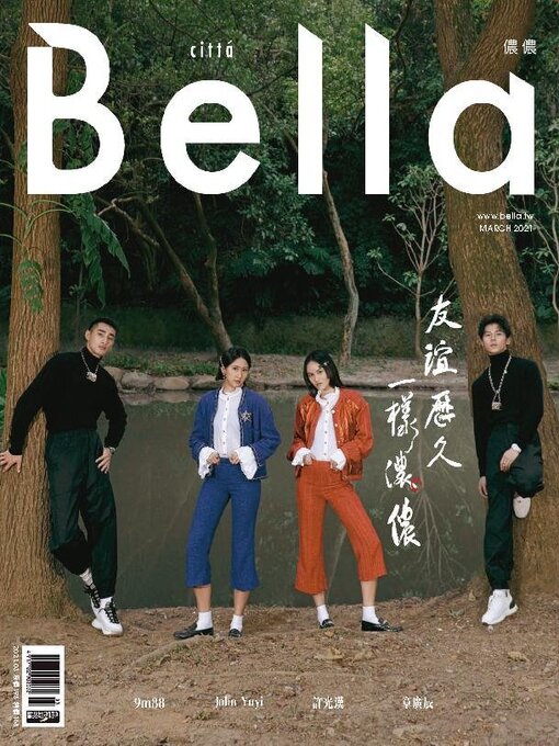 Bella magazine ̄ѕє̄ѕє̌ثج̈®ў cover image