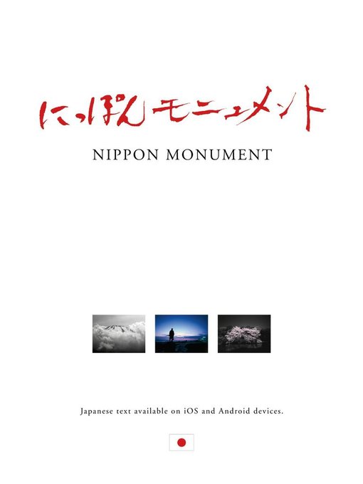 Nippon monument english cover image