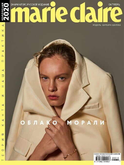 Magazines - Marie Claire Russia - Toledo Lucas County Public Library -  OverDrive