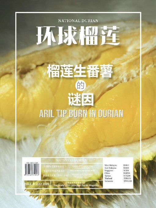 National durian cover image
