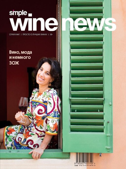 Simple wine news cover image