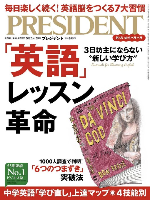 President プレジデント Media On Demand Overdrive