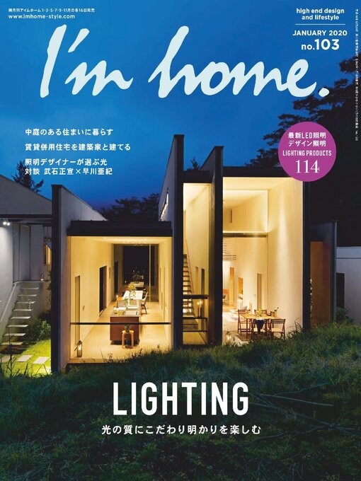 I M Home アイムホーム Nassau Digital Doorway Overdrive