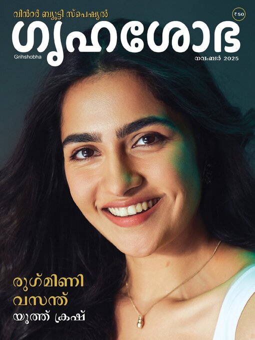 Grihshobha malayalam