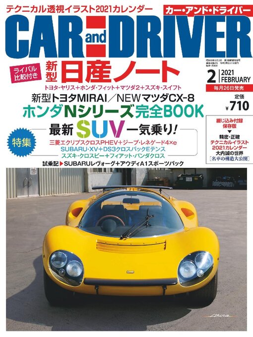 Car And Driver カーアンドドライバー Cw Mars Overdrive