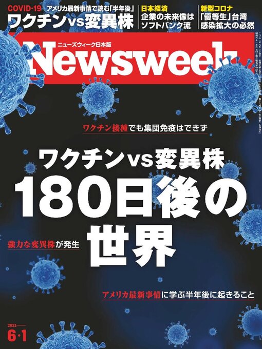 ̂ёќ̂ёÆ̂ёơ̂єð̂єŒ̂єĐ̂ёơ̂є□̆اÆ̆جƠ̇̂ђђnewsweek japan cover image