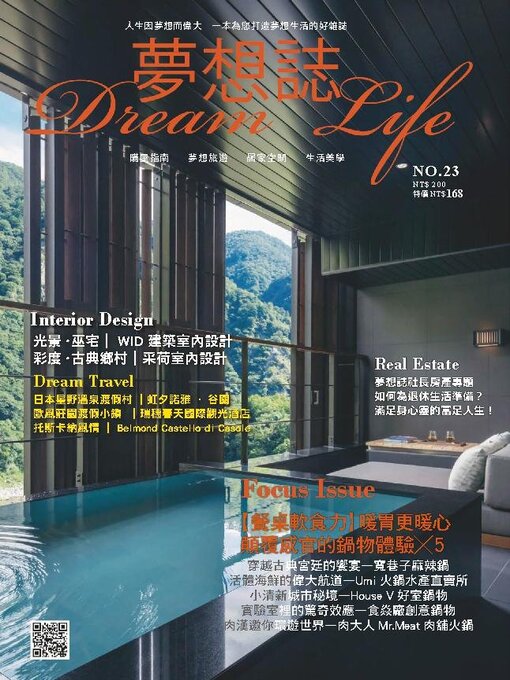 Dream Life 夢想誌 Northern California Digital Library Overdrive