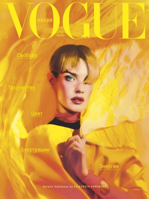Vogue russia cover image