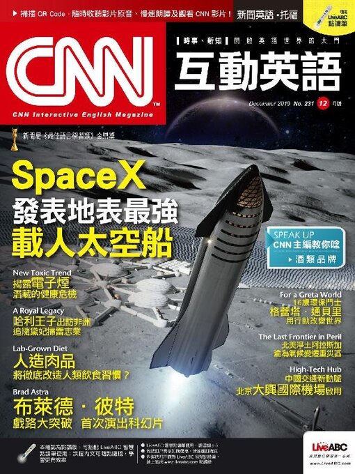 Magazines Cnn 互動英語 Sails Library Network Overdrive