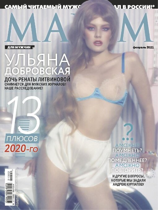 maxim россия 