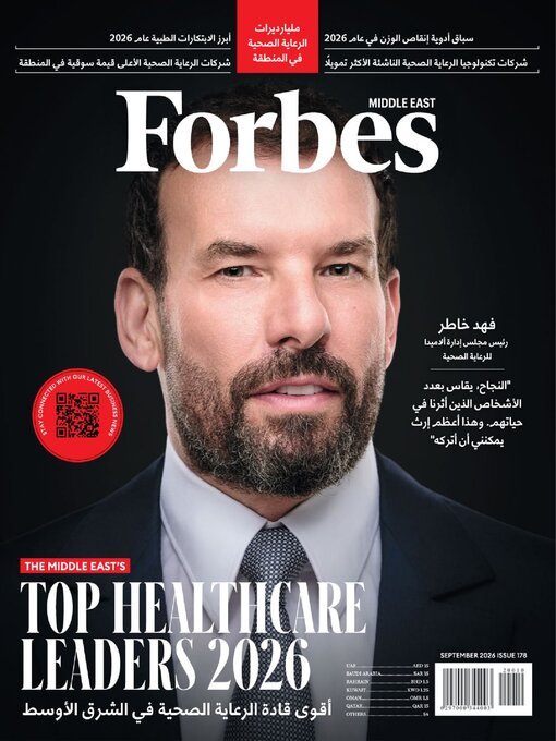 Forbes middle east arabic edition
