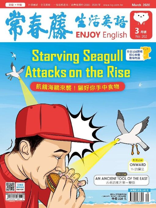 Ivy League Enjoy English 常春藤生活英語 Los Angeles Public Library Overdrive