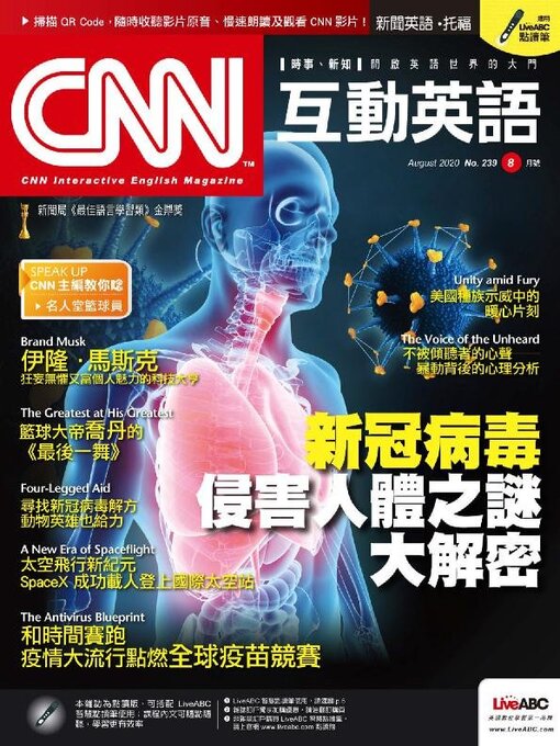 Magazines Cnn 互動英語 Sails Library Network Overdrive