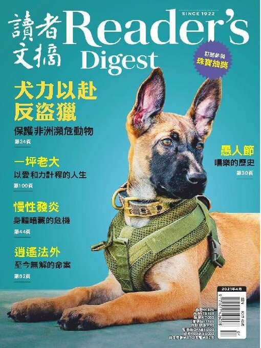 Reader's digest chinese edition ̈ʼђ̈ђі̆ئј̆ѵب̃ıƯ̆ئј̇ cover image