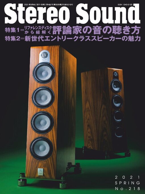 ̂є£̂ёї̂ёƠ̂є®̂єæ̂єŒ̂ёđ̂ё  stereo sound cover image