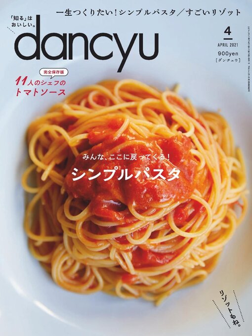 dancyu ̂ёђ̂ёđ̂ёѓ̂ёÆ̂єŒ cover image
