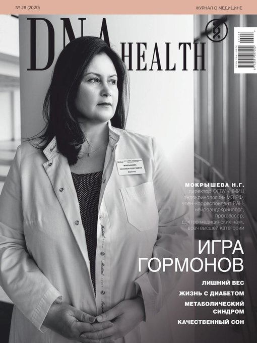 Dna health cover image