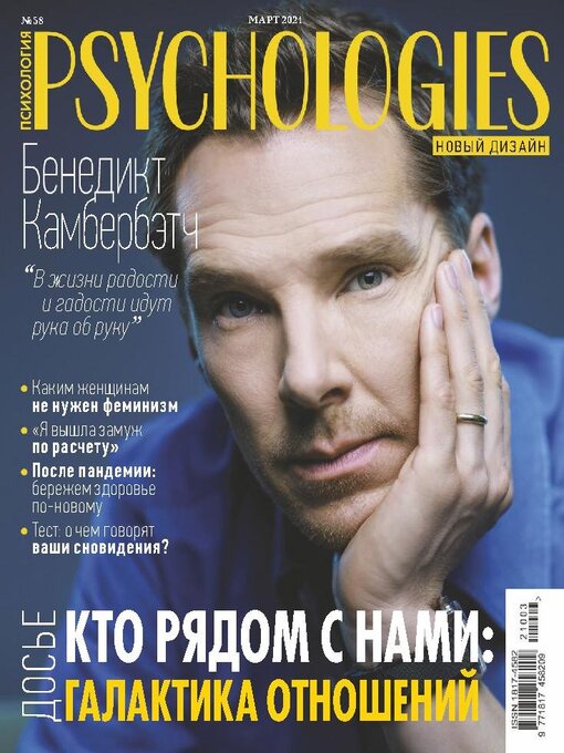 Psychologies russia cover image