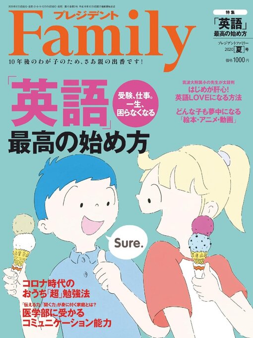 Magazines President Family プレジデントファミリー Fairfax County Public Library Overdrive