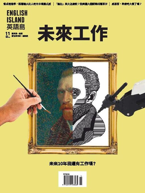 English Island 英語島 Mid North Coast Library Service Overdrive